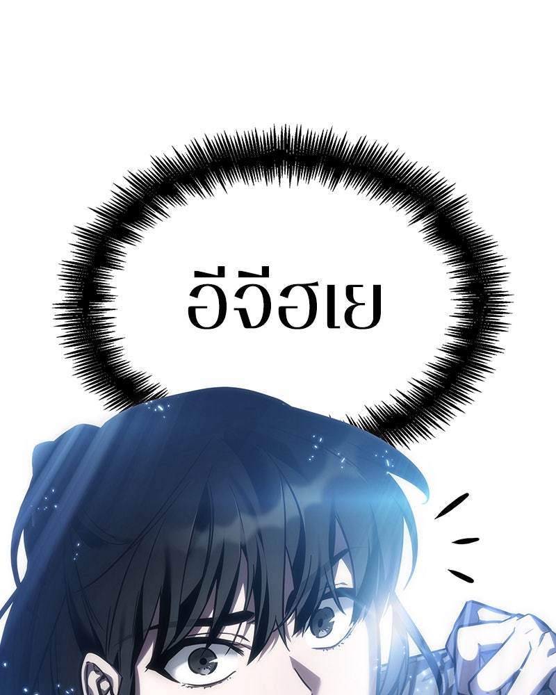 Omniscient Reader อ่านชะตาวันสิ้นโลก - หน้า 111