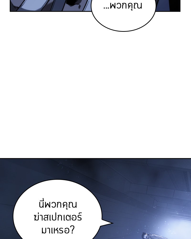 Omniscient Reader อ่านชะตาวันสิ้นโลก - หน้า 114