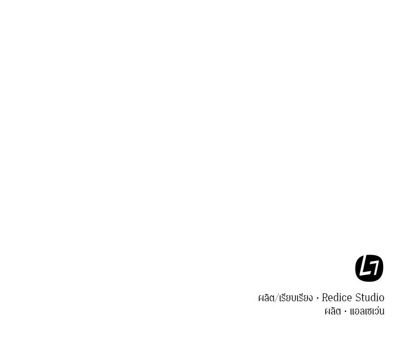 Omniscient Reader อ่านชะตาวันสิ้นโลก - หน้า 131