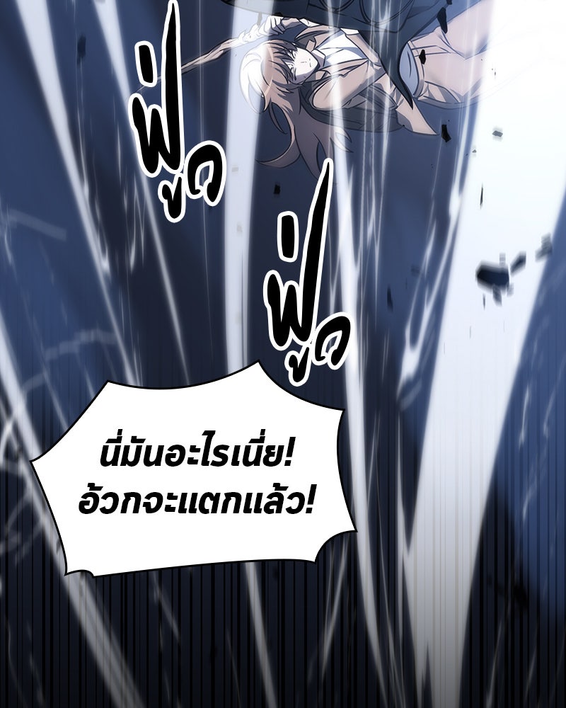 Omniscient Reader อ่านชะตาวันสิ้นโลก - หน้า 14