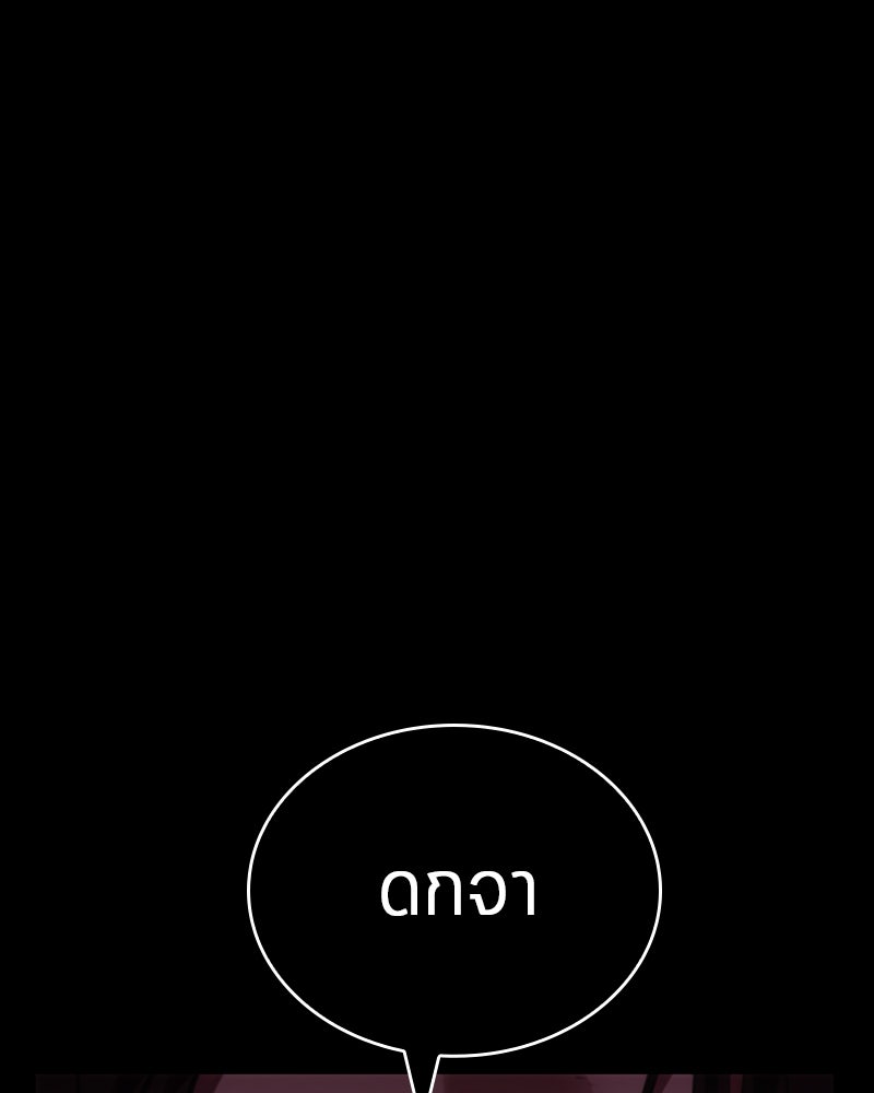 Omniscient Reader อ่านชะตาวันสิ้นโลก - หน้า 18