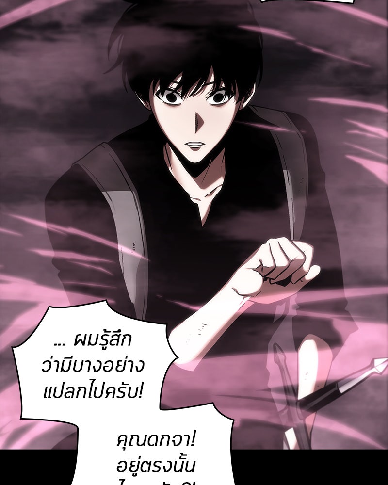 Omniscient Reader อ่านชะตาวันสิ้นโลก - หน้า 21