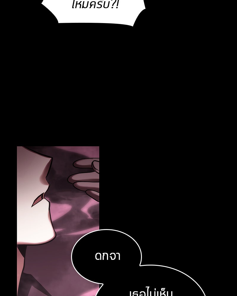 Omniscient Reader อ่านชะตาวันสิ้นโลก - หน้า 22