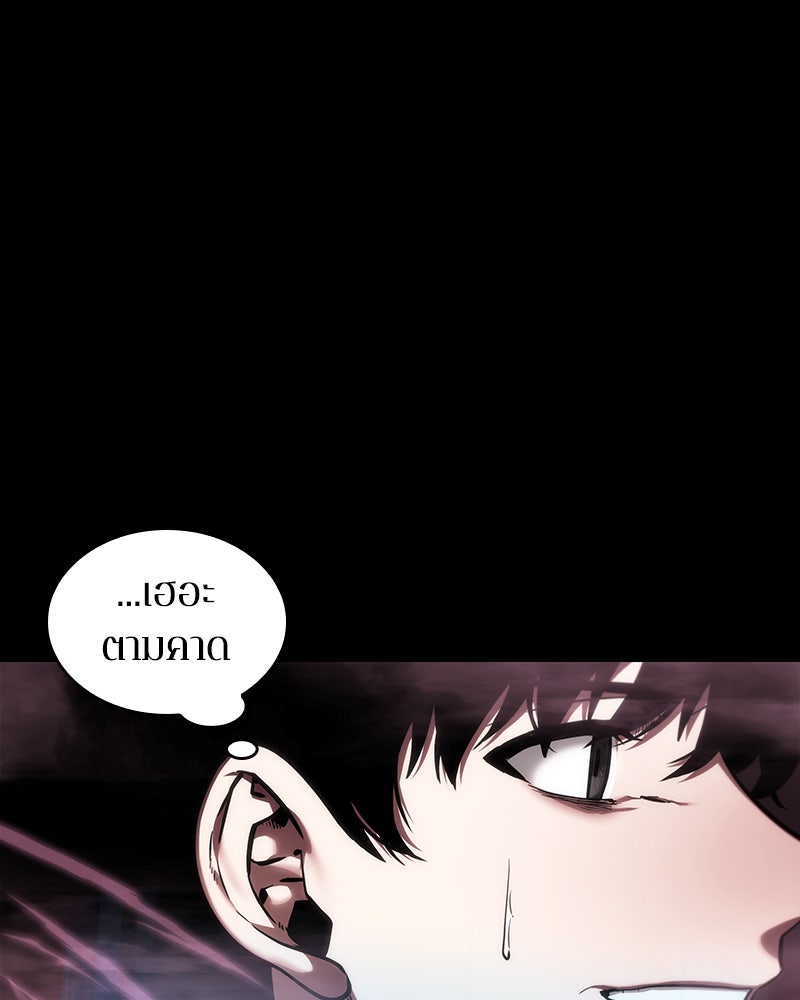 Omniscient Reader อ่านชะตาวันสิ้นโลก - หน้า 25