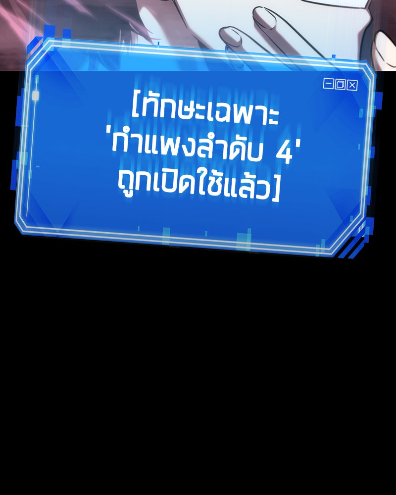 Omniscient Reader อ่านชะตาวันสิ้นโลก - หน้า 26