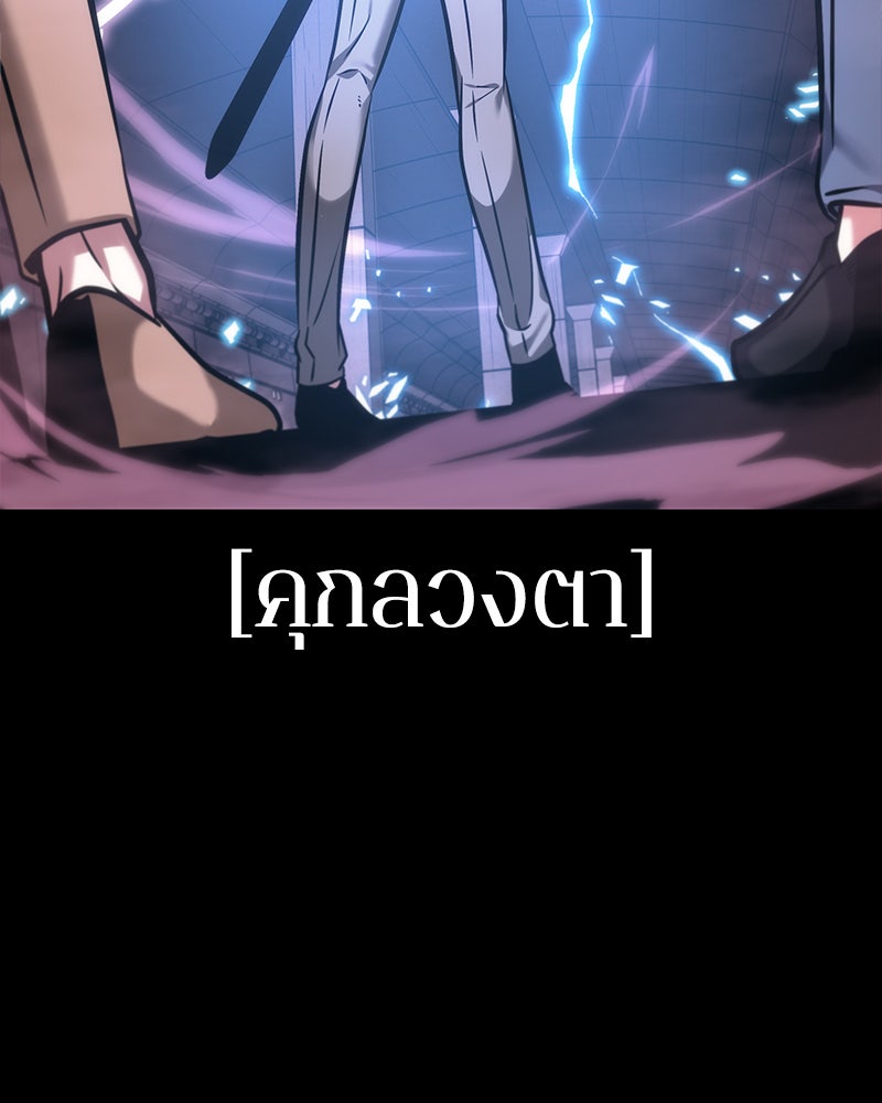 Omniscient Reader อ่านชะตาวันสิ้นโลก - หน้า 28