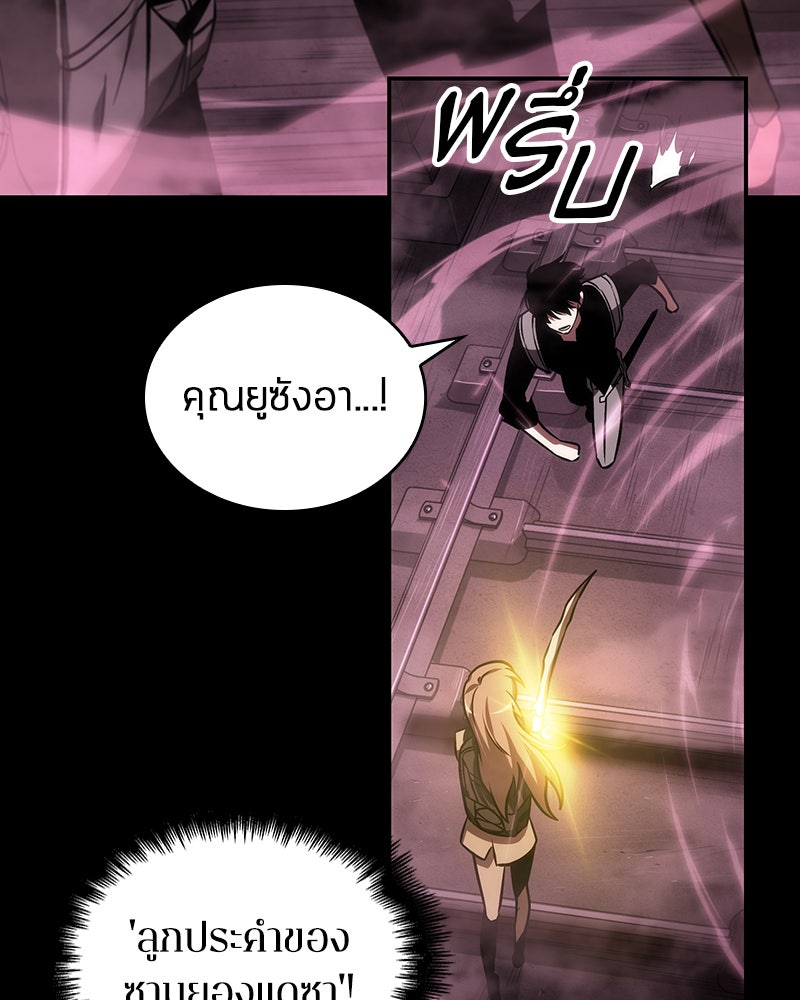 Omniscient Reader อ่านชะตาวันสิ้นโลก - หน้า 40
