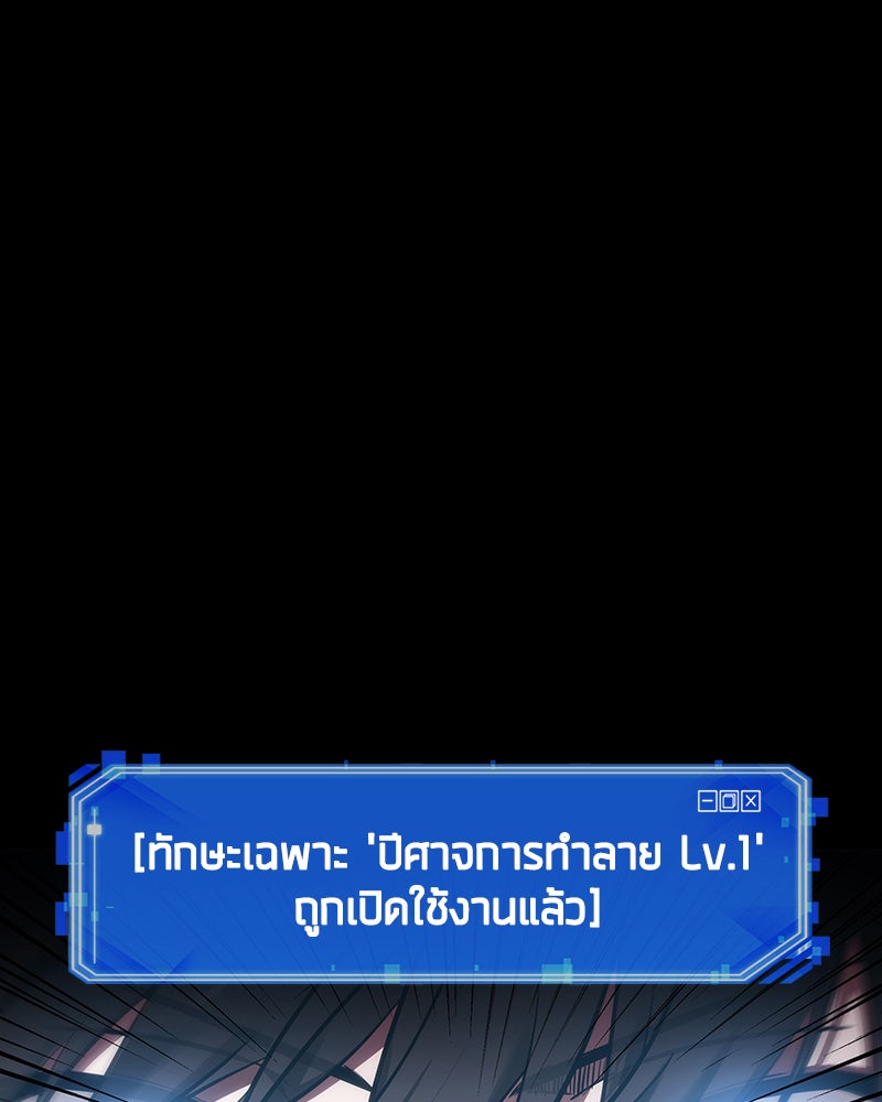 Omniscient Reader อ่านชะตาวันสิ้นโลก - หน้า 47
