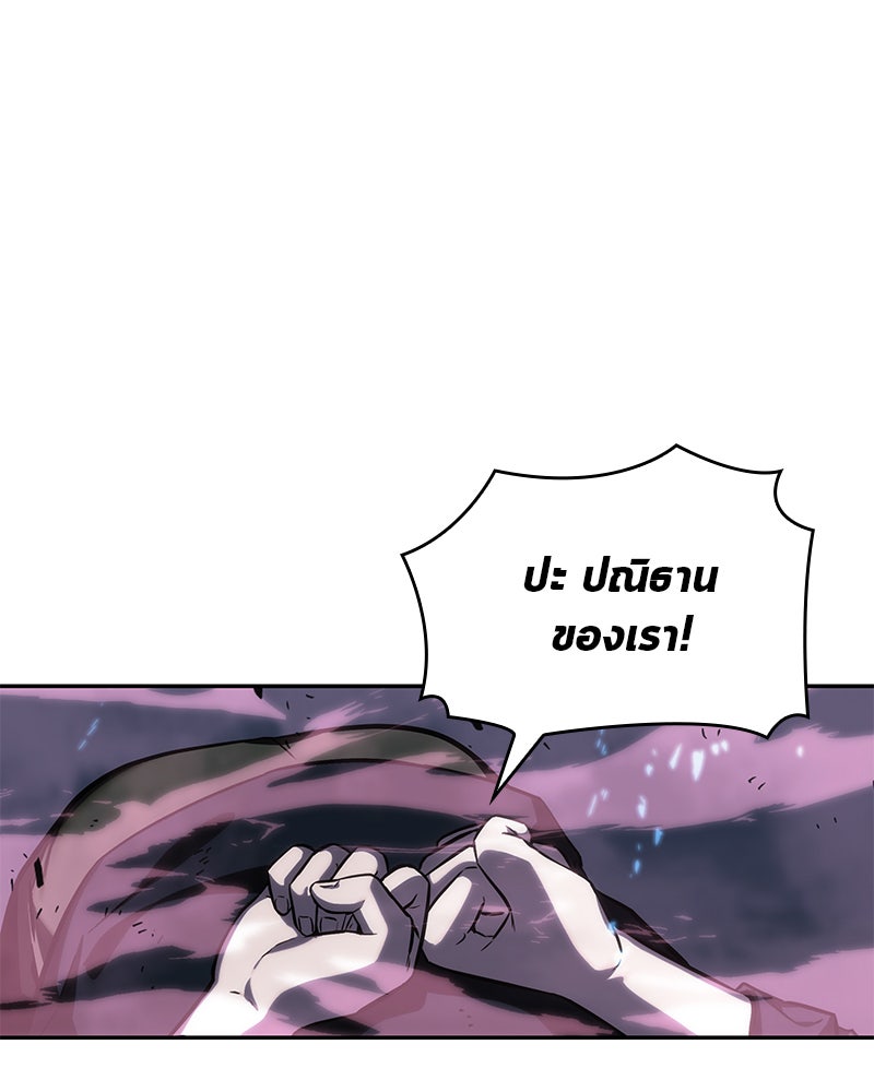 Omniscient Reader อ่านชะตาวันสิ้นโลก - หน้า 53
