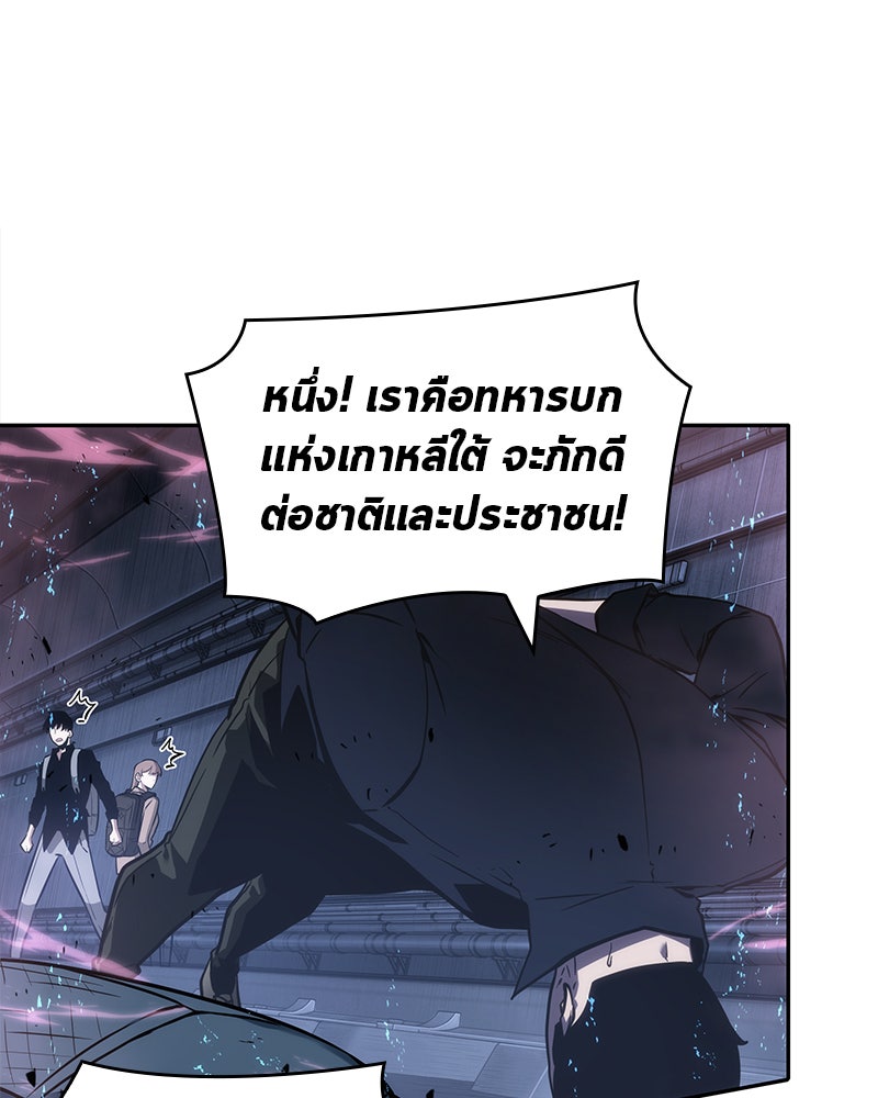 Omniscient Reader อ่านชะตาวันสิ้นโลก - หน้า 54