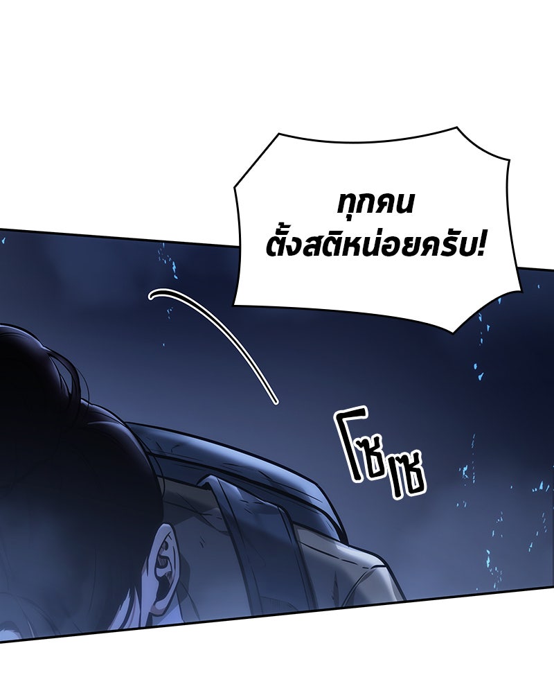 Omniscient Reader อ่านชะตาวันสิ้นโลก - หน้า 57