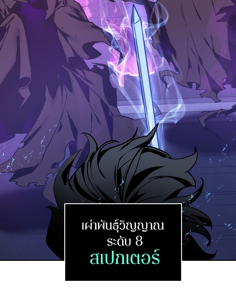 Omniscient Reader อ่านชะตาวันสิ้นโลก - หน้า 73