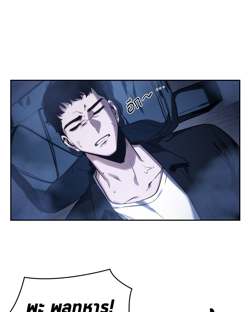 Omniscient Reader อ่านชะตาวันสิ้นโลก - หน้า 76