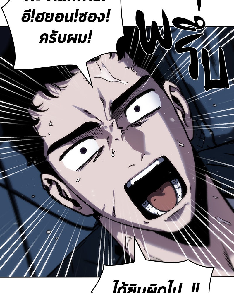 Omniscient Reader อ่านชะตาวันสิ้นโลก - หน้า 77