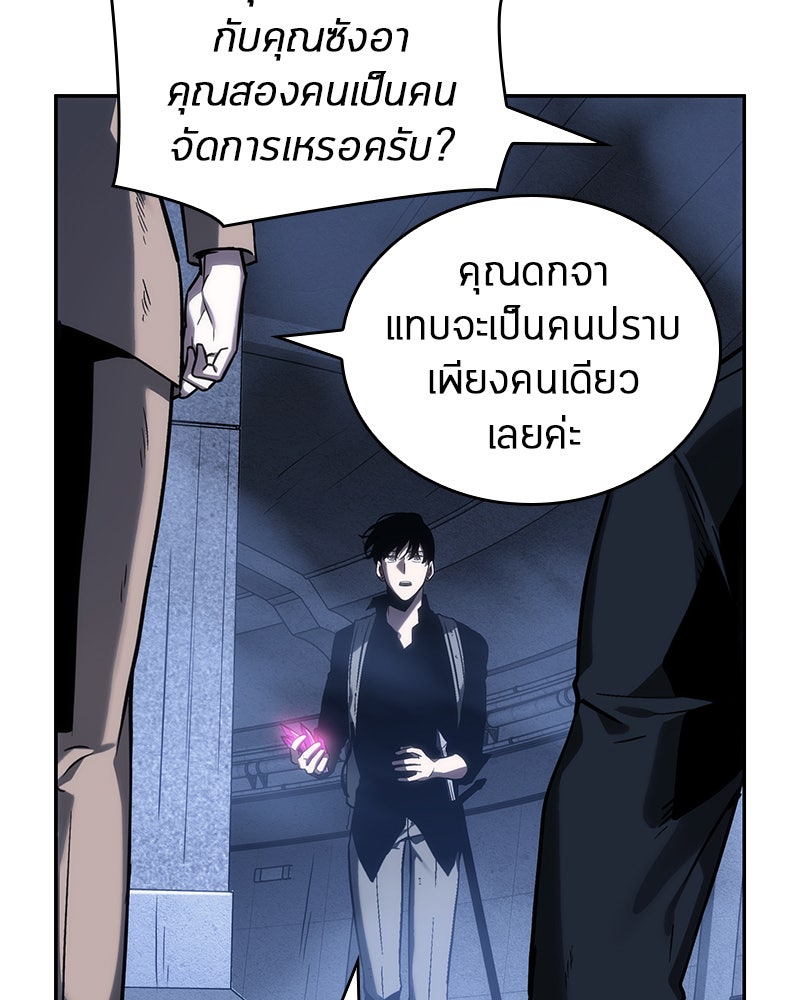 Omniscient Reader อ่านชะตาวันสิ้นโลก - หน้า 83