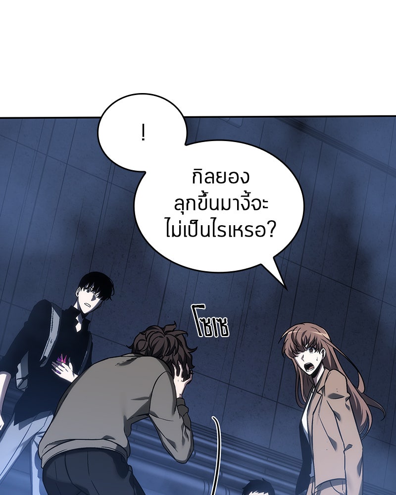 Omniscient Reader อ่านชะตาวันสิ้นโลก - หน้า 86