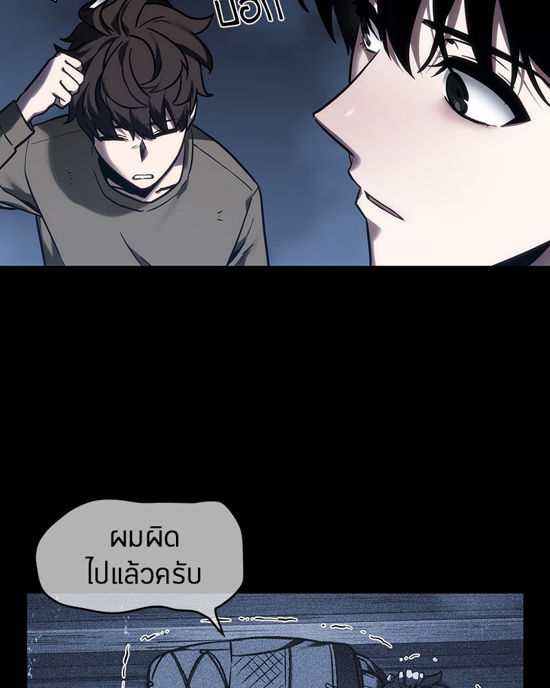 Omniscient Reader อ่านชะตาวันสิ้นโลก - หน้า 88