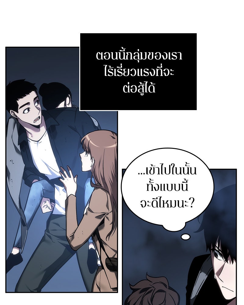 Omniscient Reader อ่านชะตาวันสิ้นโลก - หน้า 97