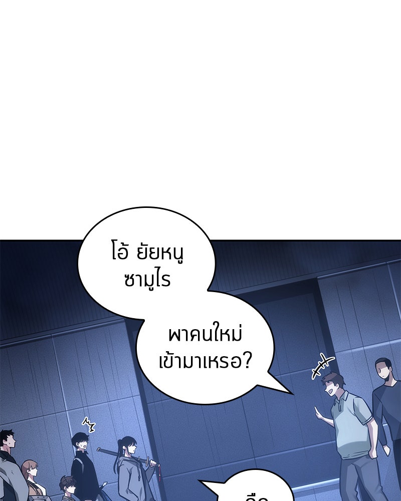 Omniscient Reader อ่านชะตาวันสิ้นโลก - หน้า 12