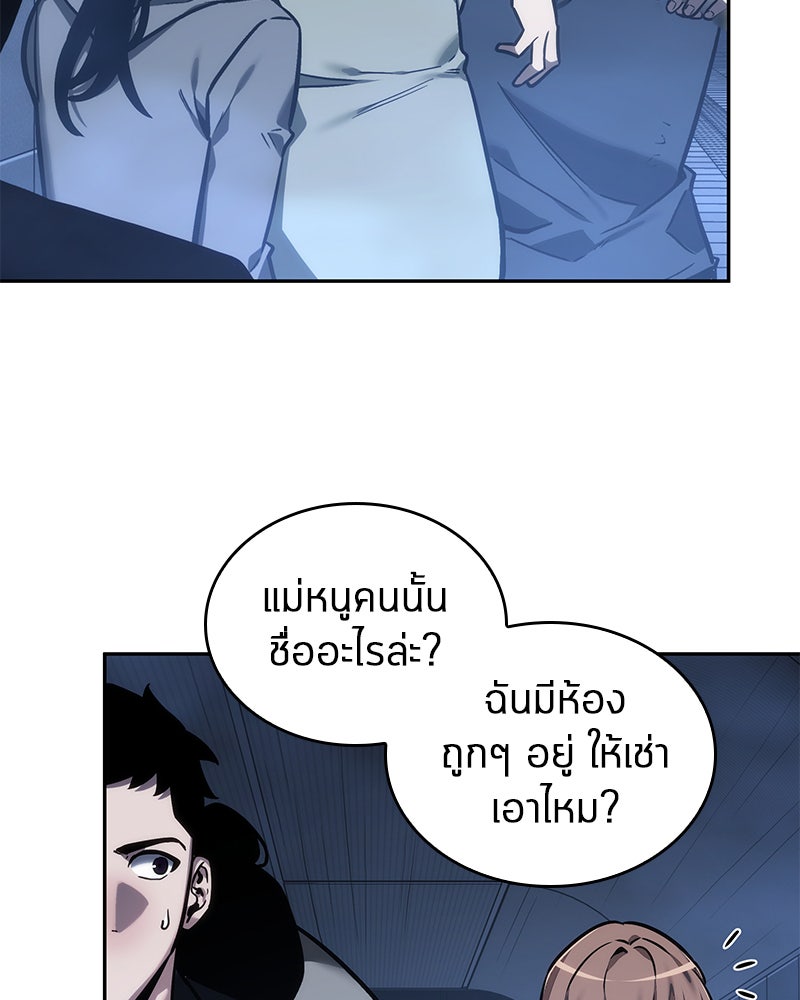 Omniscient Reader อ่านชะตาวันสิ้นโลก - หน้า 17