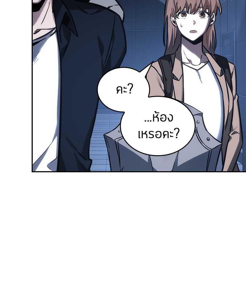 Omniscient Reader อ่านชะตาวันสิ้นโลก - หน้า 18