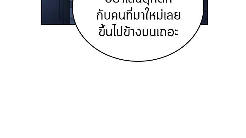 Omniscient Reader อ่านชะตาวันสิ้นโลก - หน้า 20