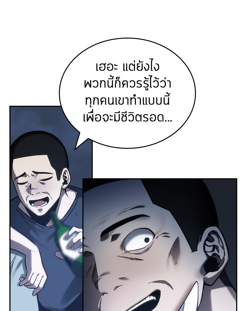 Omniscient Reader อ่านชะตาวันสิ้นโลก - หน้า 21