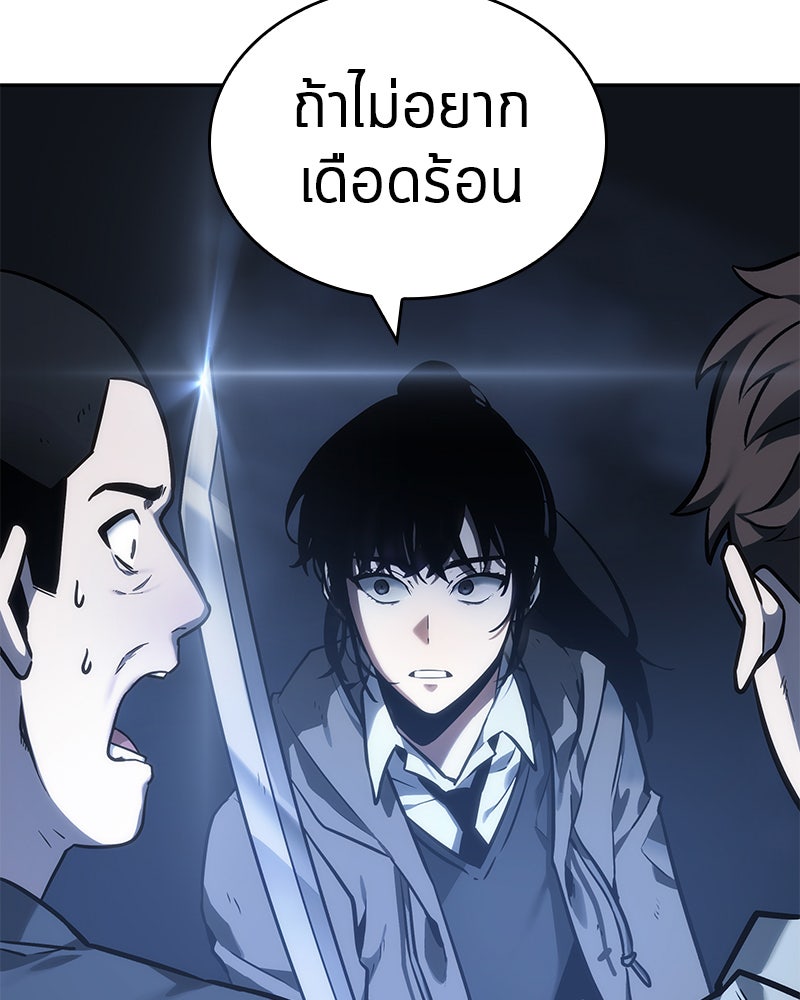 Omniscient Reader อ่านชะตาวันสิ้นโลก - หน้า 23