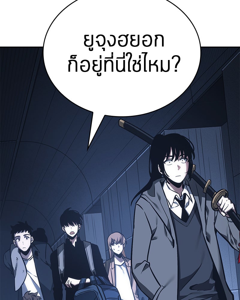 Omniscient Reader อ่านชะตาวันสิ้นโลก - หน้า 29