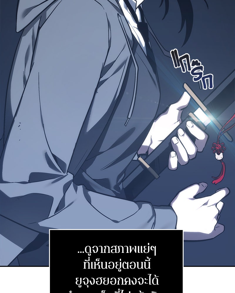 Omniscient Reader อ่านชะตาวันสิ้นโลก - หน้า 35