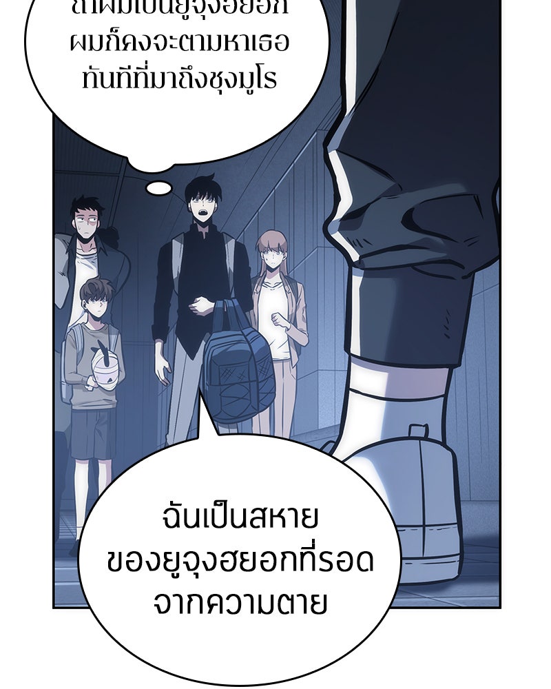 Omniscient Reader อ่านชะตาวันสิ้นโลก - หน้า 37