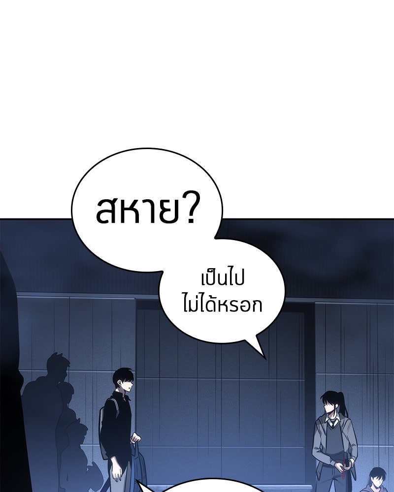 Omniscient Reader อ่านชะตาวันสิ้นโลก - หน้า 38