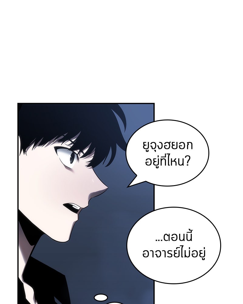 Omniscient Reader อ่านชะตาวันสิ้นโลก - หน้า 40