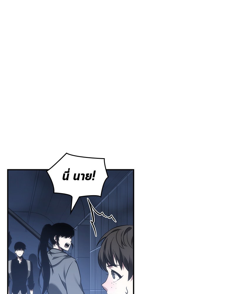 Omniscient Reader อ่านชะตาวันสิ้นโลก - หน้า 44