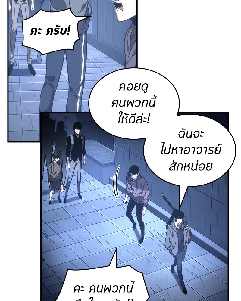 Omniscient Reader อ่านชะตาวันสิ้นโลก - หน้า 45