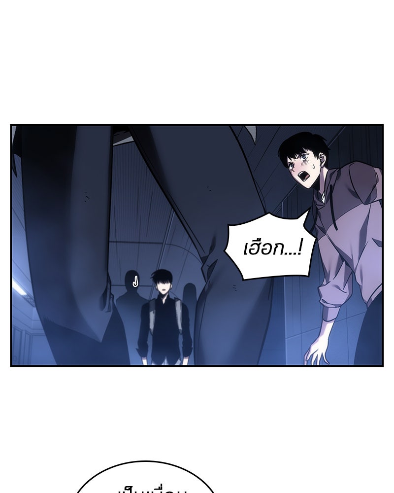 Omniscient Reader อ่านชะตาวันสิ้นโลก - หน้า 47