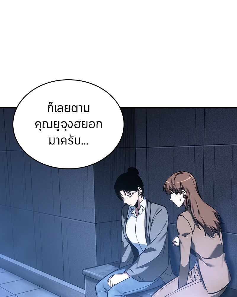 Omniscient Reader อ่านชะตาวันสิ้นโลก - หน้า 56