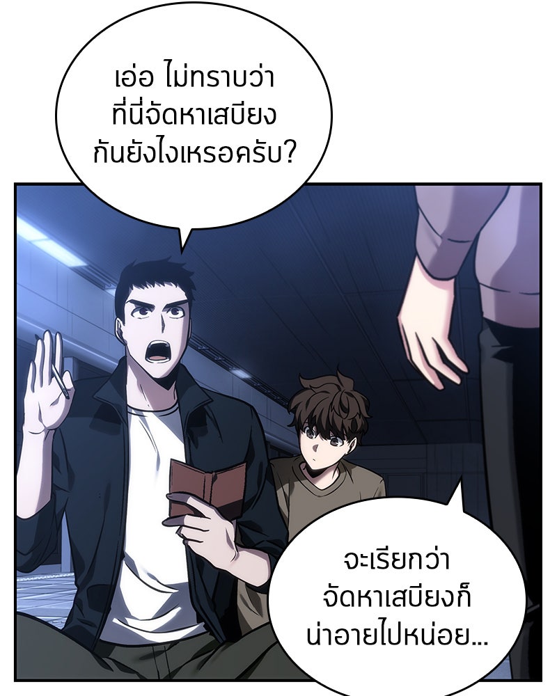 Omniscient Reader อ่านชะตาวันสิ้นโลก - หน้า 64