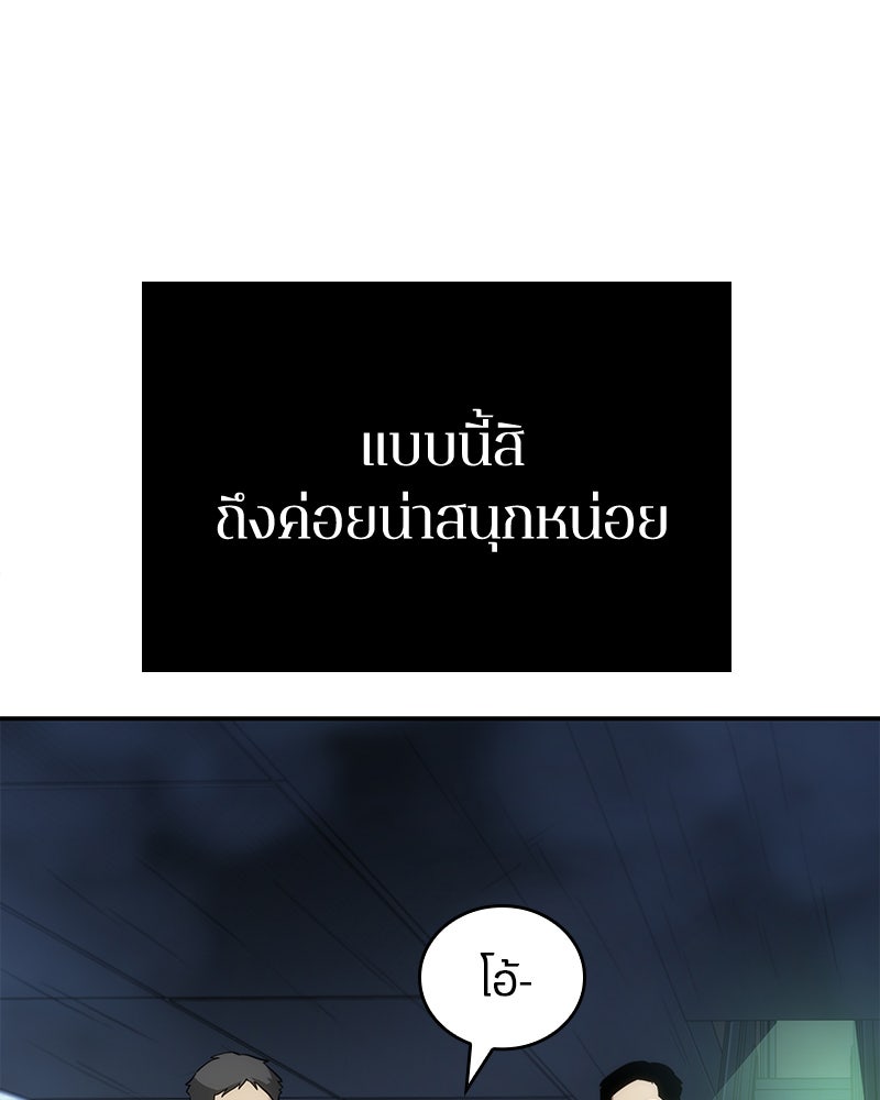 Omniscient Reader อ่านชะตาวันสิ้นโลก - หน้า 69