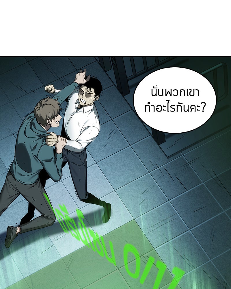 Omniscient Reader อ่านชะตาวันสิ้นโลก - หน้า 77