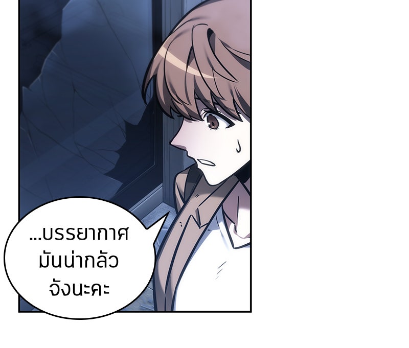 Omniscient Reader อ่านชะตาวันสิ้นโลก - หน้า 8