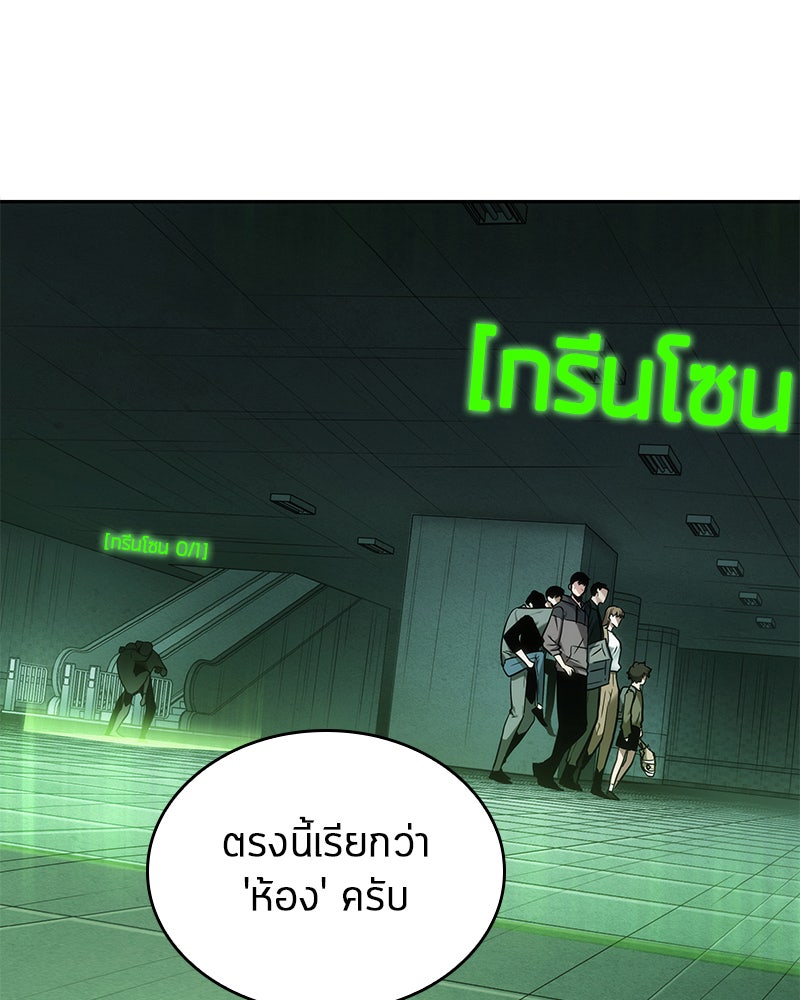 Omniscient Reader อ่านชะตาวันสิ้นโลก - หน้า 80