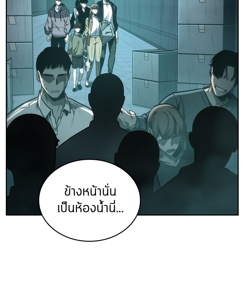 Omniscient Reader อ่านชะตาวันสิ้นโลก - หน้า 91