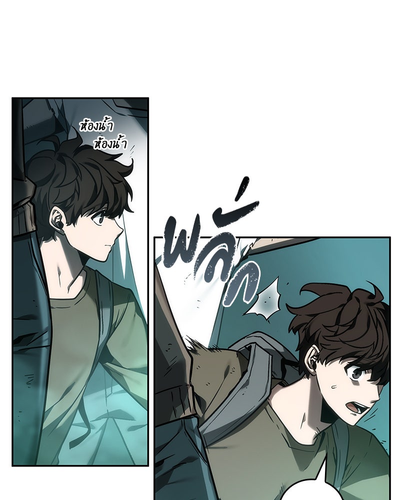 Omniscient Reader อ่านชะตาวันสิ้นโลก - หน้า 98