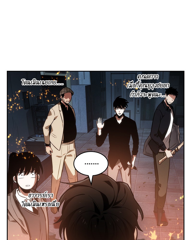 Omniscient Reader อ่านชะตาวันสิ้นโลก - หน้า 136