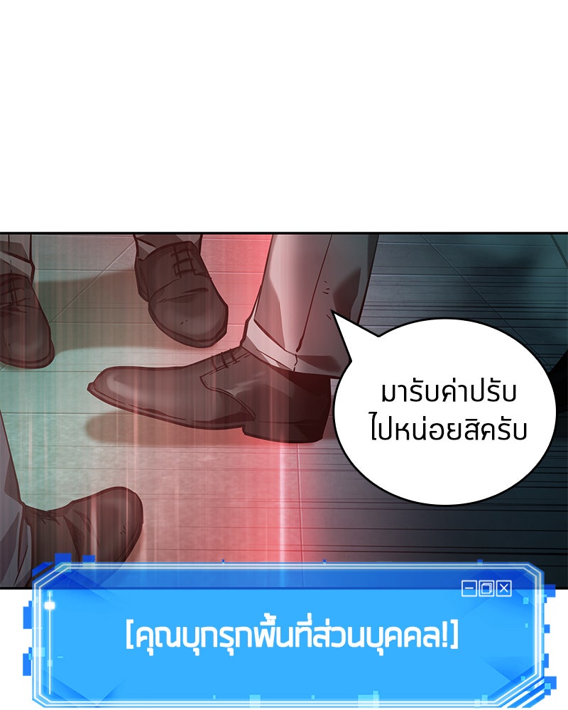Omniscient Reader อ่านชะตาวันสิ้นโลก - หน้า 32