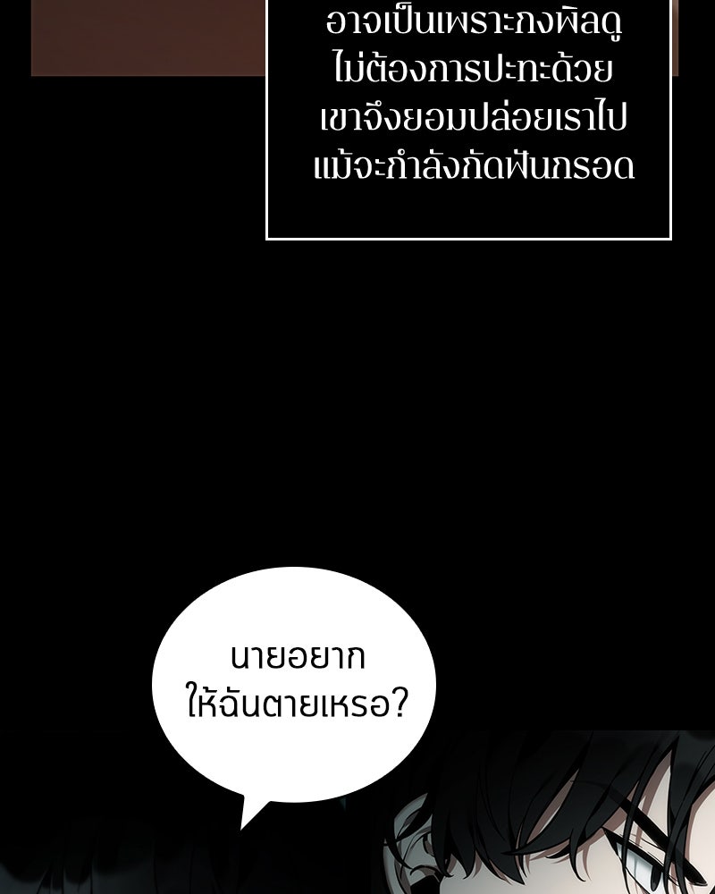 Omniscient Reader อ่านชะตาวันสิ้นโลก - หน้า 10