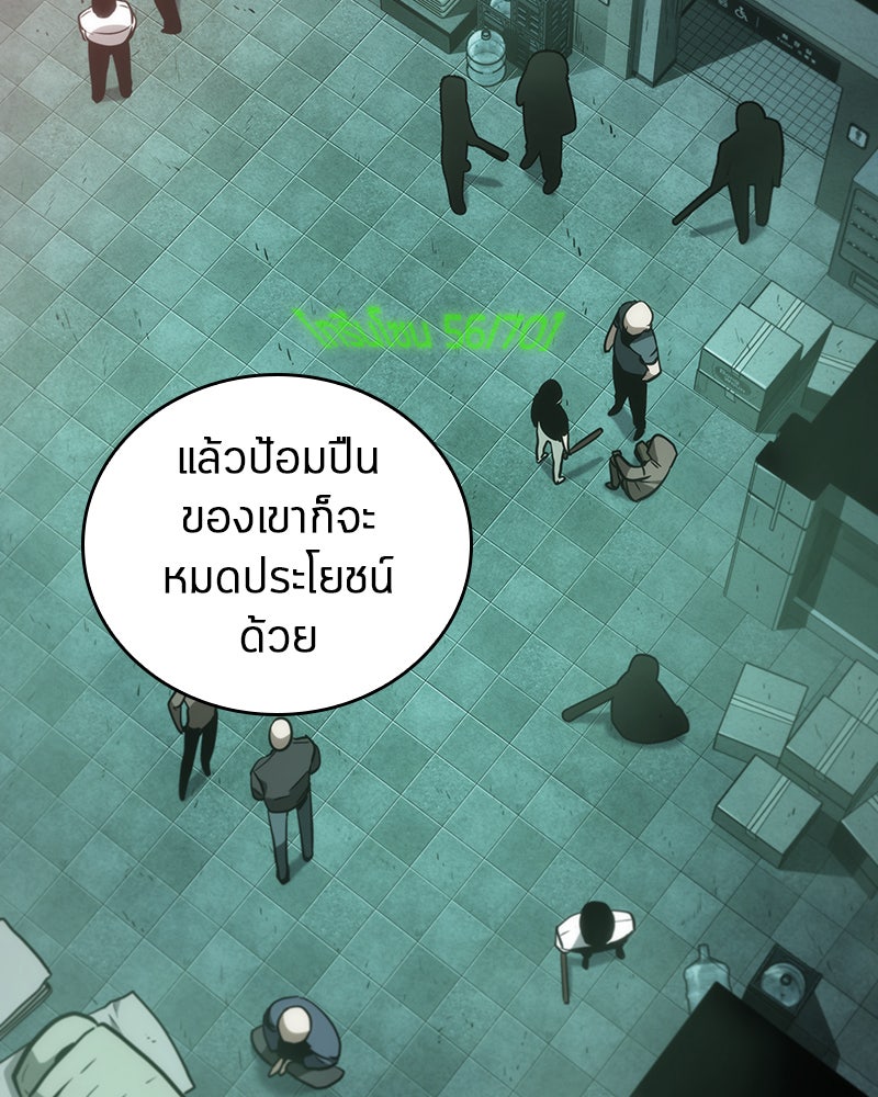 Omniscient Reader อ่านชะตาวันสิ้นโลก - หน้า 112