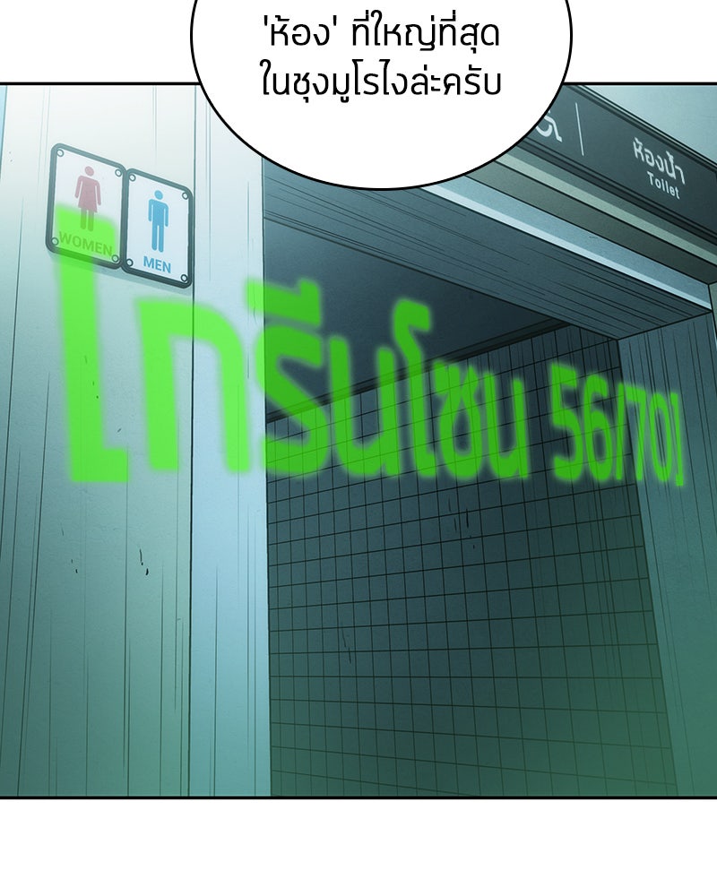 Omniscient Reader อ่านชะตาวันสิ้นโลก - หน้า 116