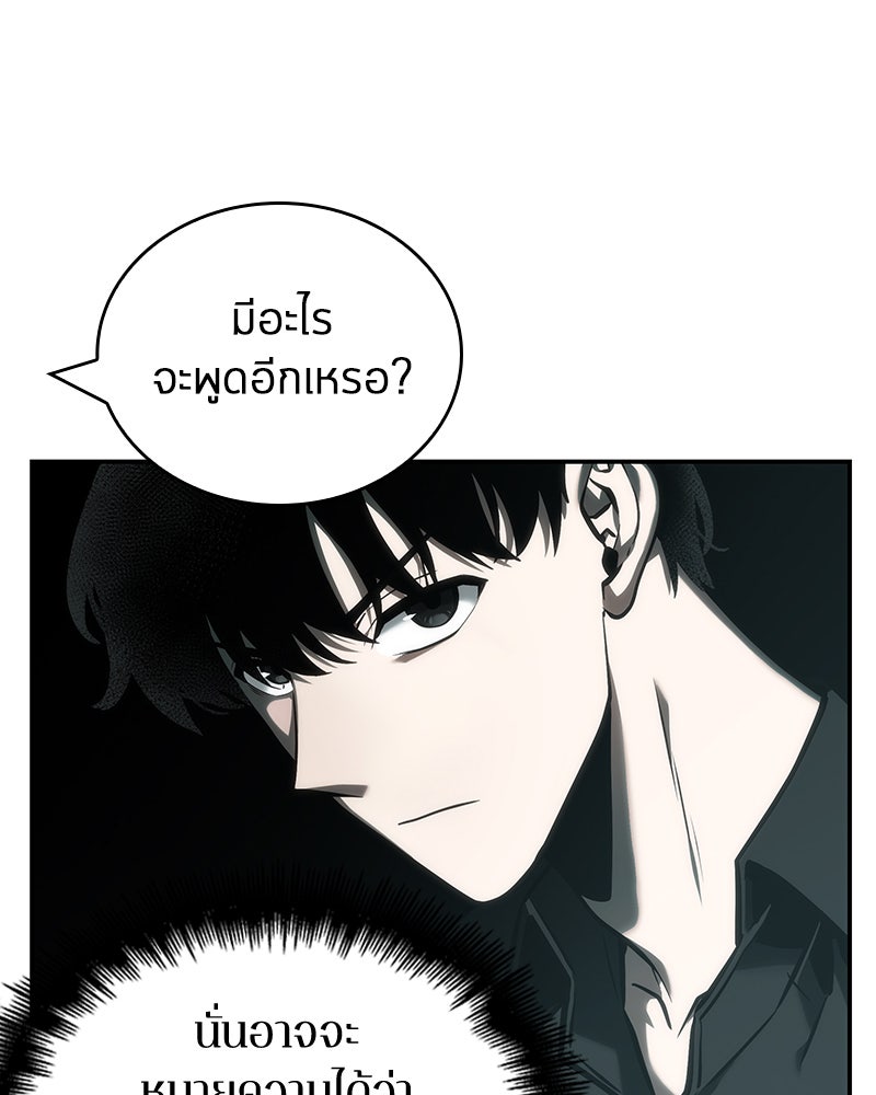 Omniscient Reader อ่านชะตาวันสิ้นโลก - หน้า 20